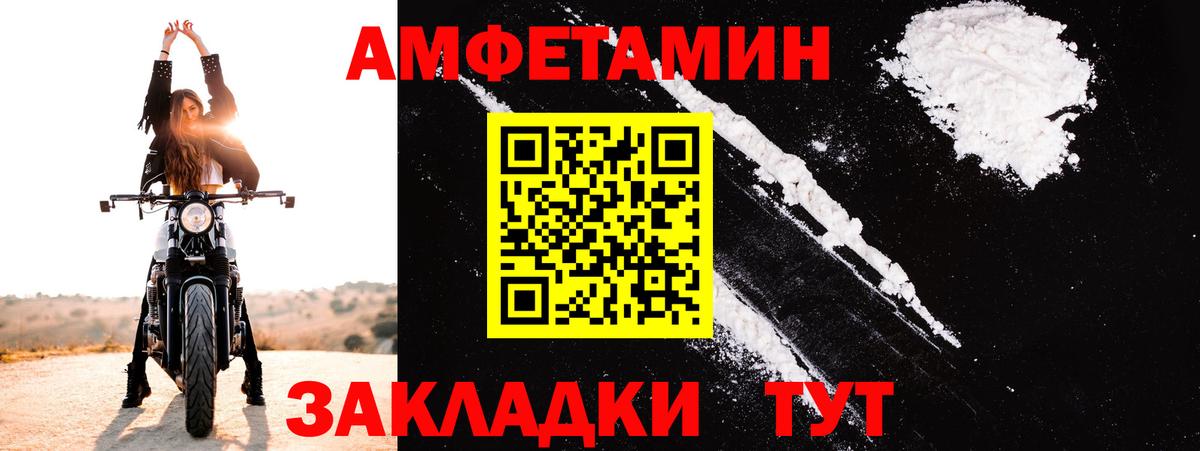 АМФЕТАМИН VHQ  АМФЕТАМИН  АМФ  Кулебаки  Вход с VPN 