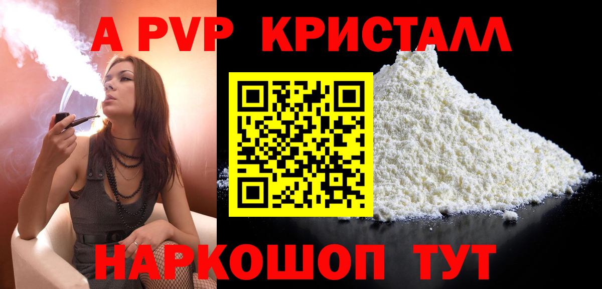 Кулебаки  Alfa_PVP мука  Alpha PVP Crystall  Вход с VPN  Альфа ПВП крисы CK 