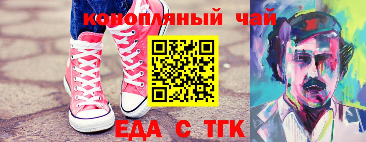 Печенье с ТГК конопля Кулебаки