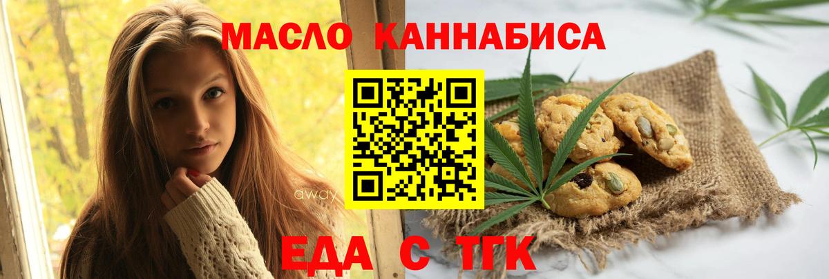 Печенье с ТГК конопля  Вход с VPN  Кулебаки 