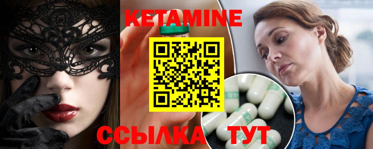 Кетамин ketamine  КЕТАМИН VHQ  Кулебаки  Вход с VPN 