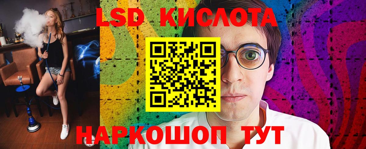LSD-25 экстази кислота Кулебаки