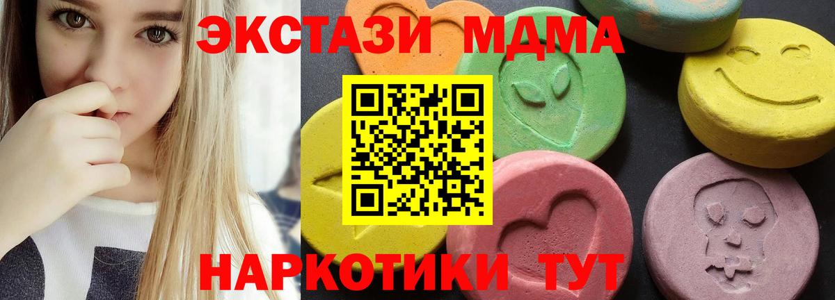 MDMA кристаллы Кулебаки