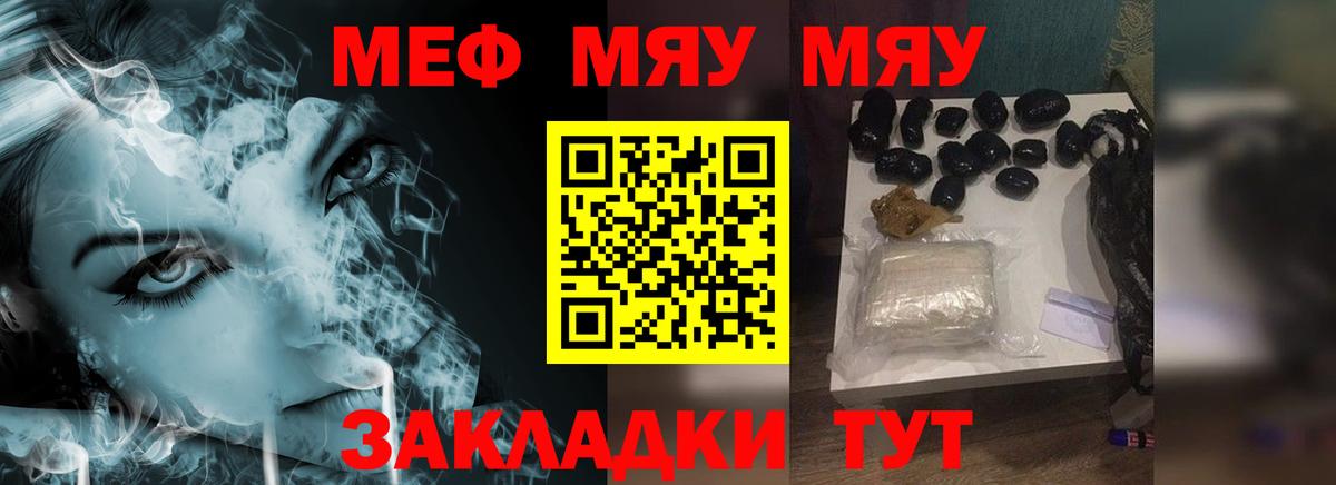 Кулебаки  МЕФ  Вход с VPN  МЯУ-МЯУ  МЯУ-МЯУ кристаллы  МЕФ mephedrone 