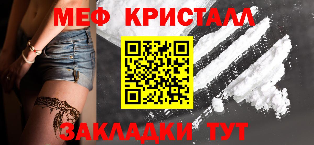 Меф мяу мяу мука Кулебаки