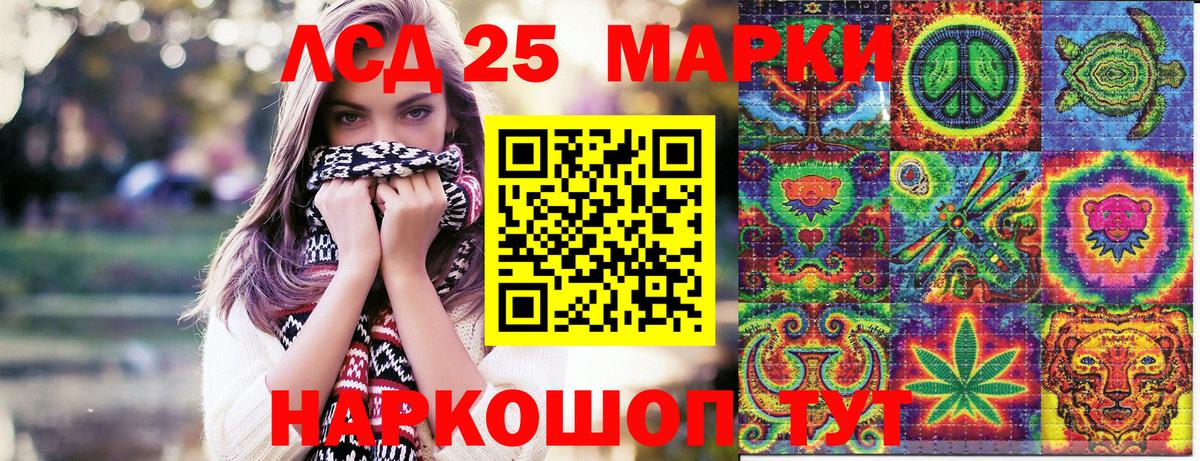 Марки NBOMe  Вход с VPN  Кулебаки  Марки 25I-NBOMe 1500мкг 