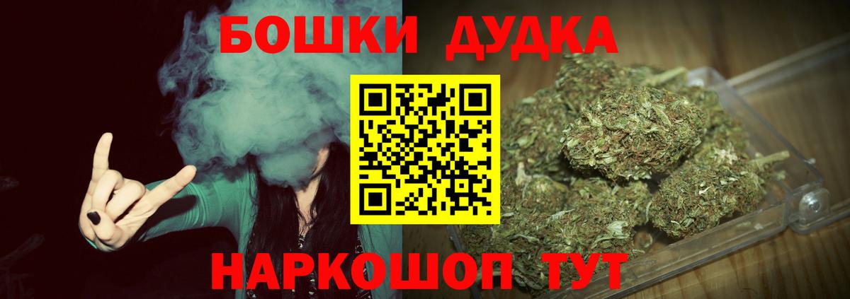 Бошки Шишки сатива Кулебаки